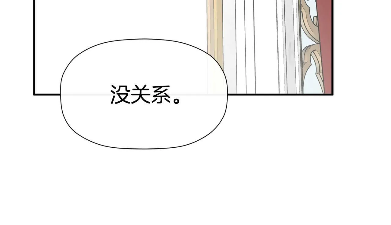 第10话 竟会心疼他 第129页