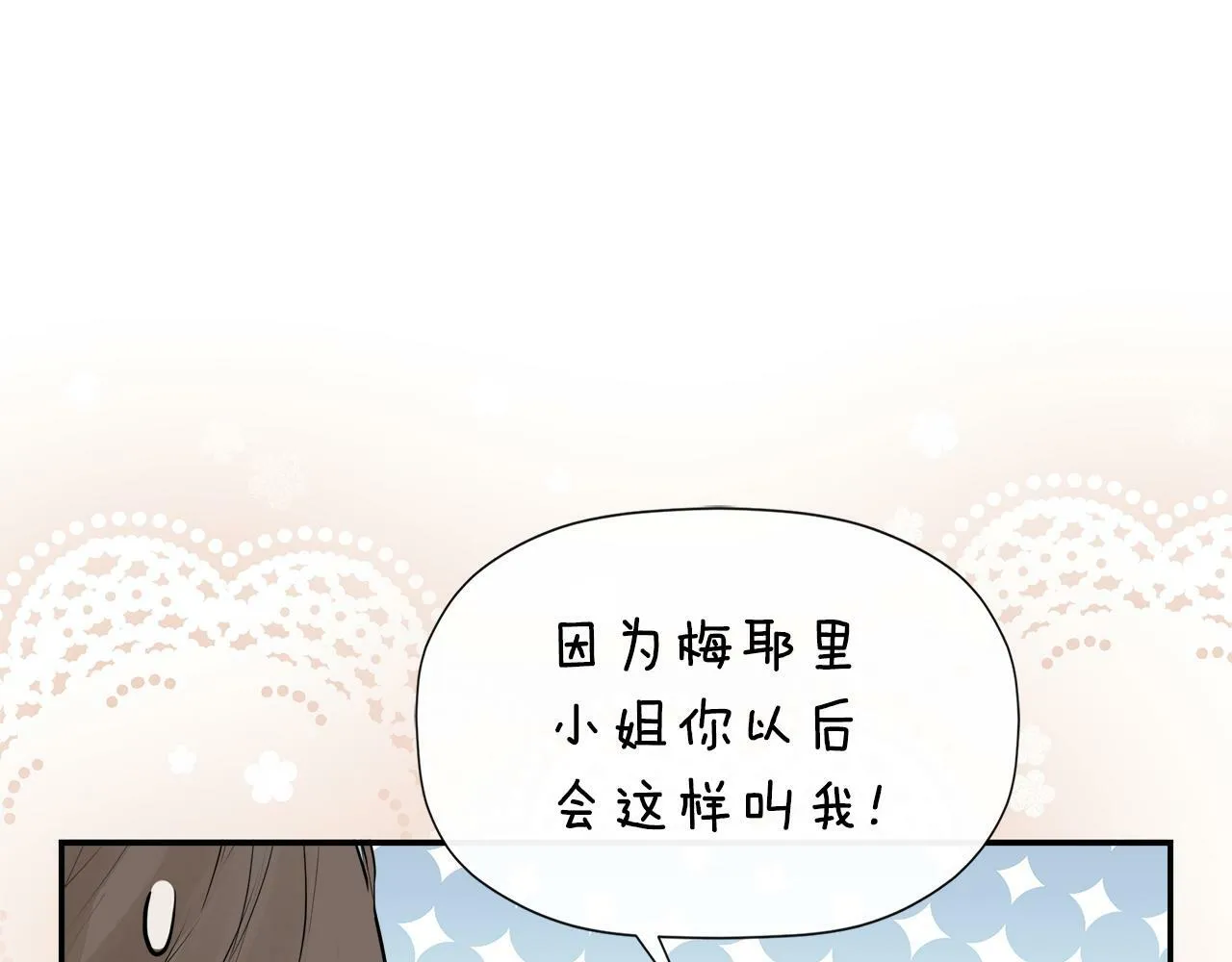 第10话 竟会心疼他 第130页