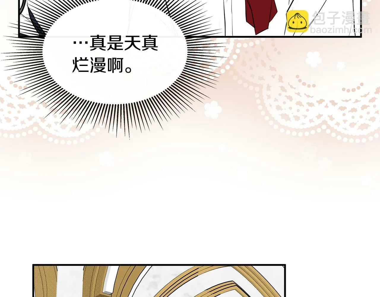 第10话 竟会心疼他 第132页