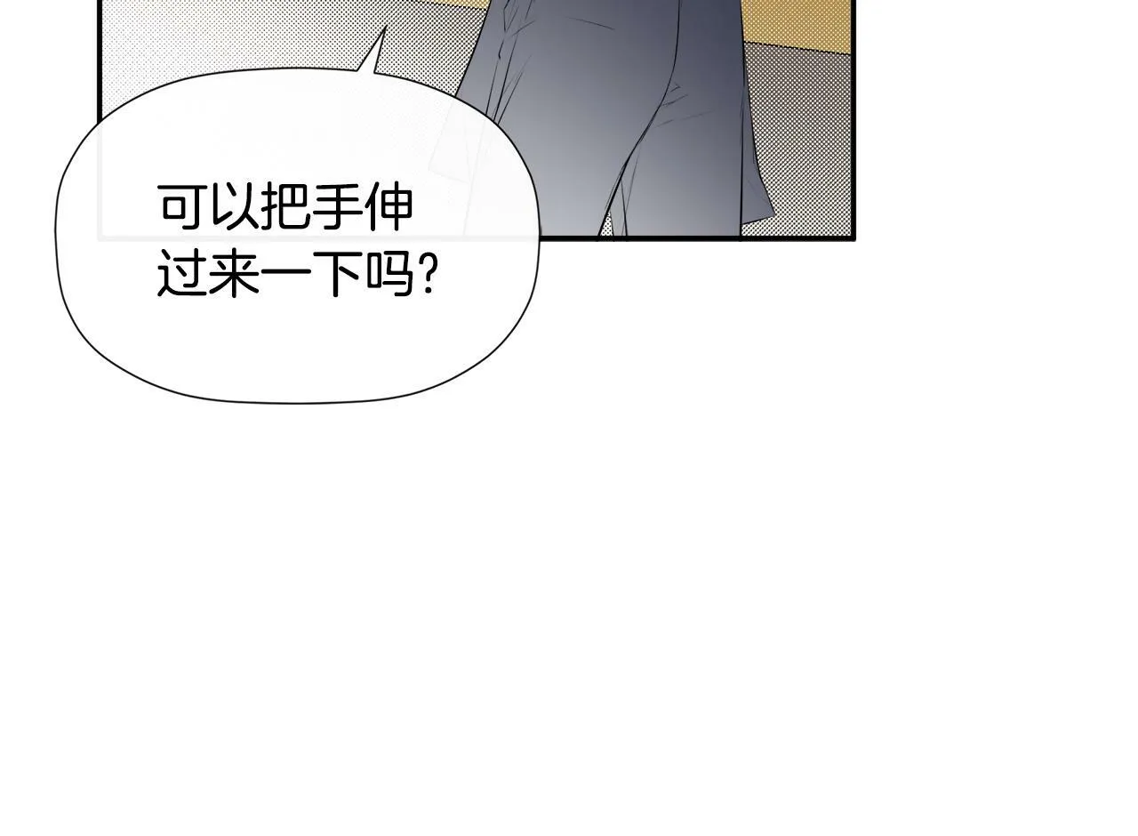 第10话 竟会心疼他 第134页