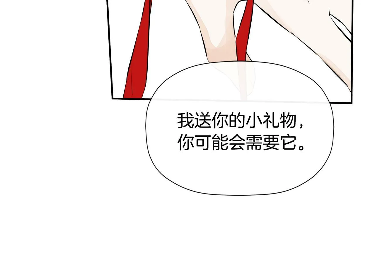 第10话 竟会心疼他 第139页