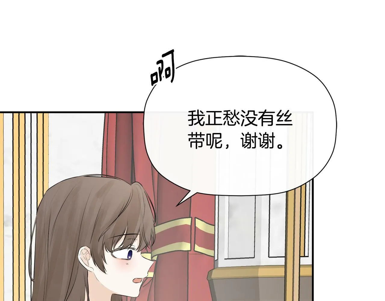 第10话 竟会心疼他 第140页