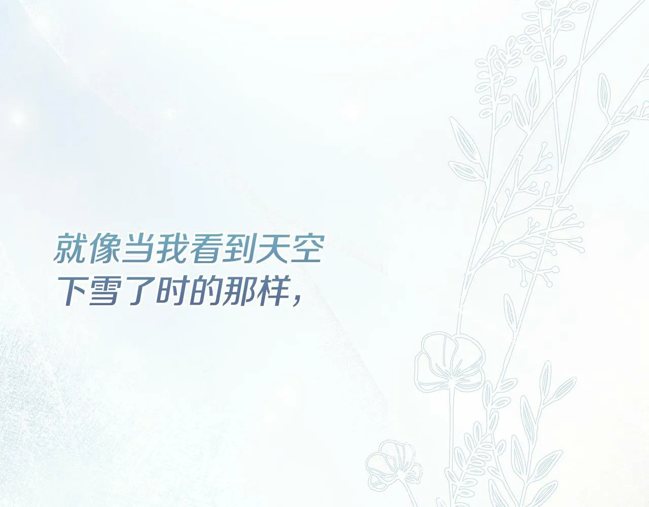 第10话 竟会心疼他 第149页
