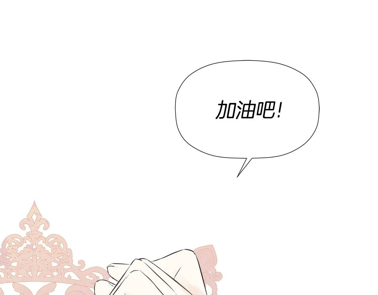 第10话 竟会心疼他 第161页