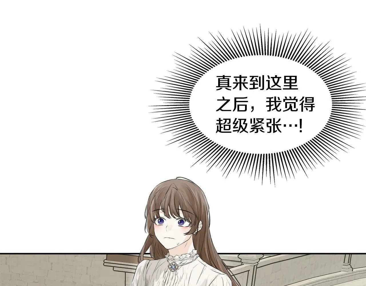 第9话 不再纠缠他 第3页