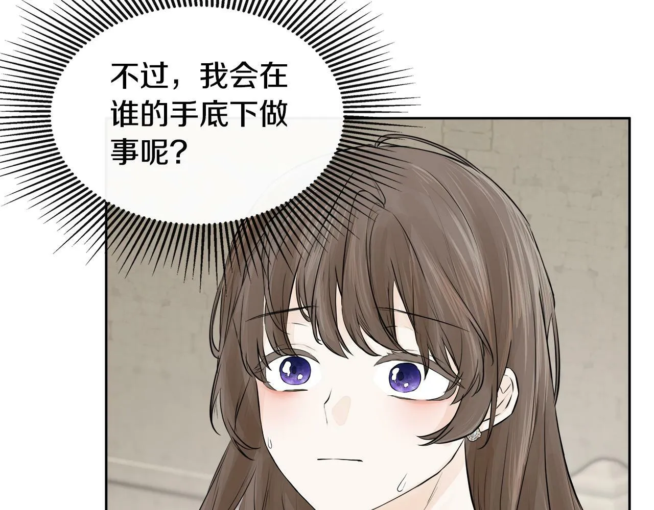 第9话 不再纠缠他 第6页