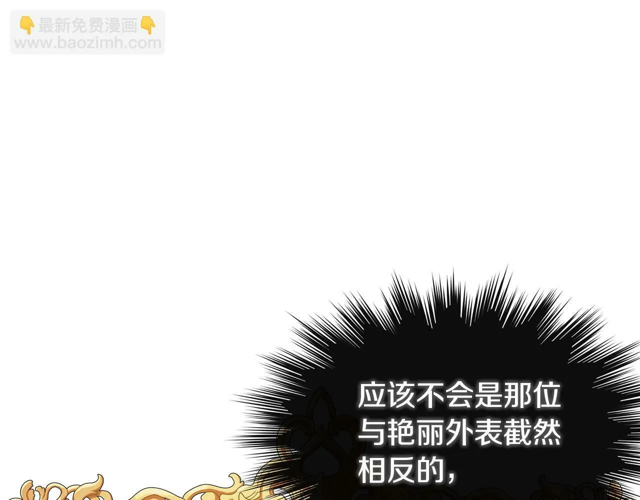第9话 不再纠缠他 第9页