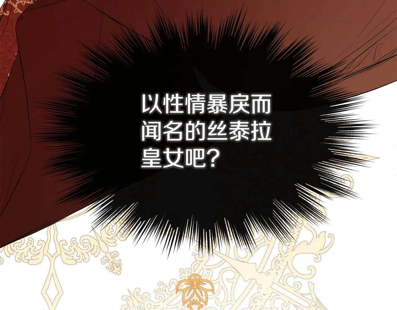 第9话 不再纠缠他 第12页