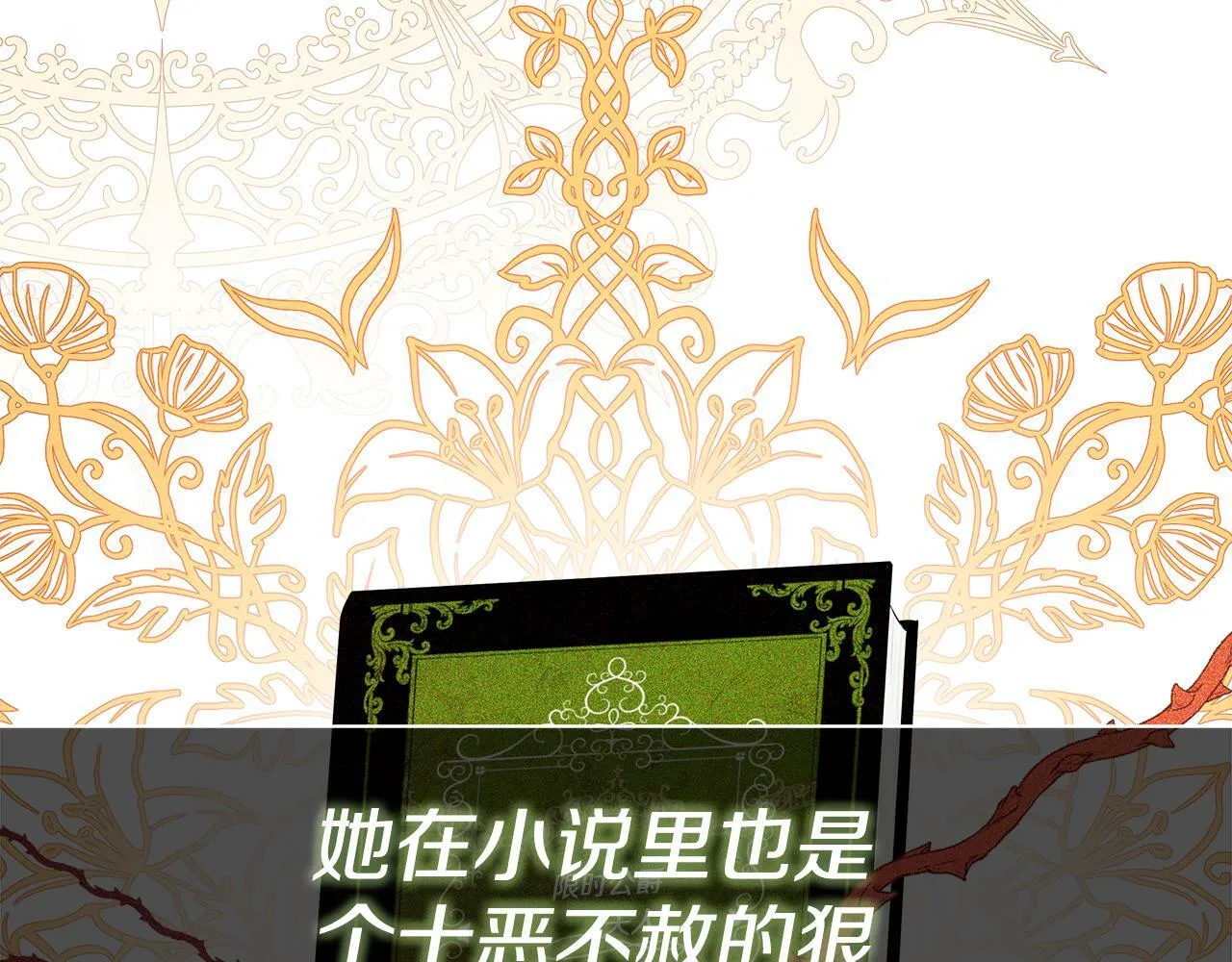 第9话 不再纠缠他 第13页