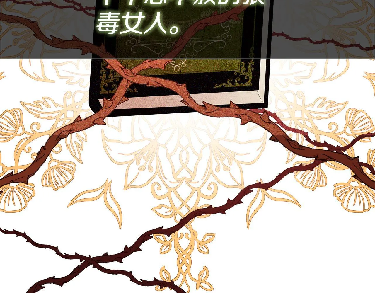 第9话 不再纠缠他 第14页