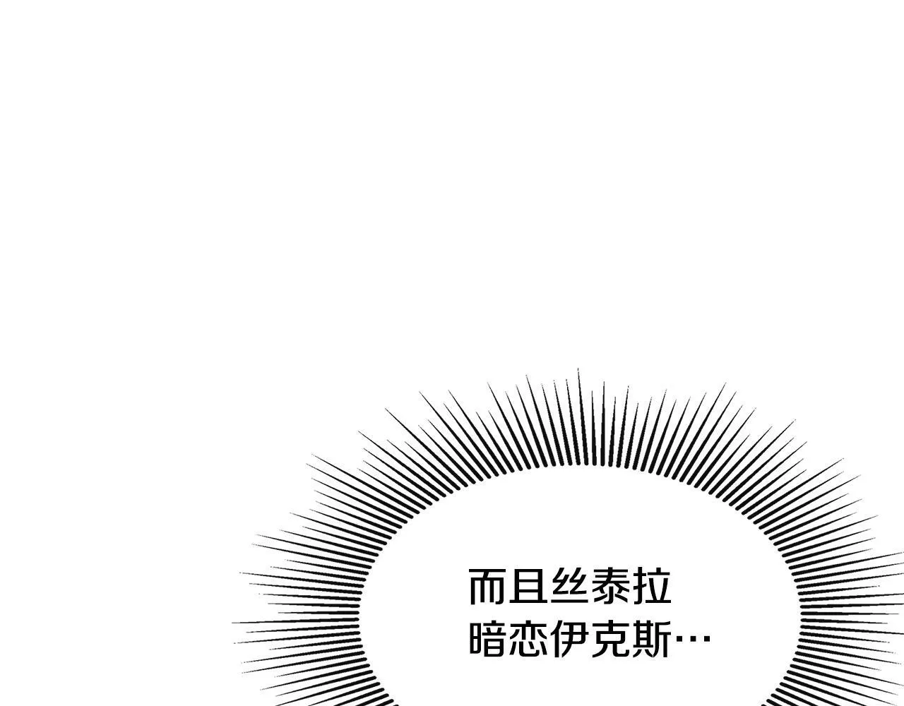 第9话 不再纠缠他 第16页