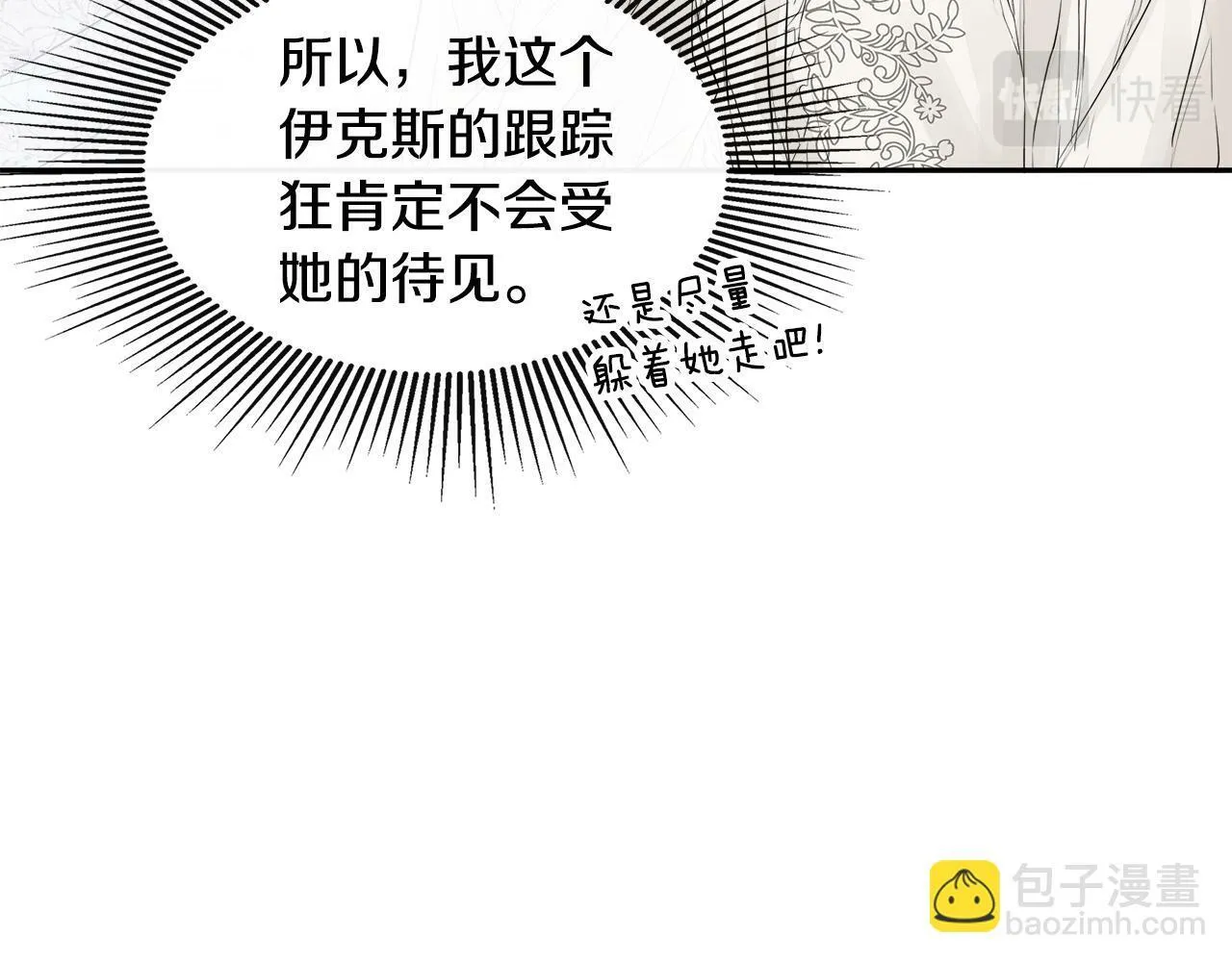 第9话 不再纠缠他 第19页