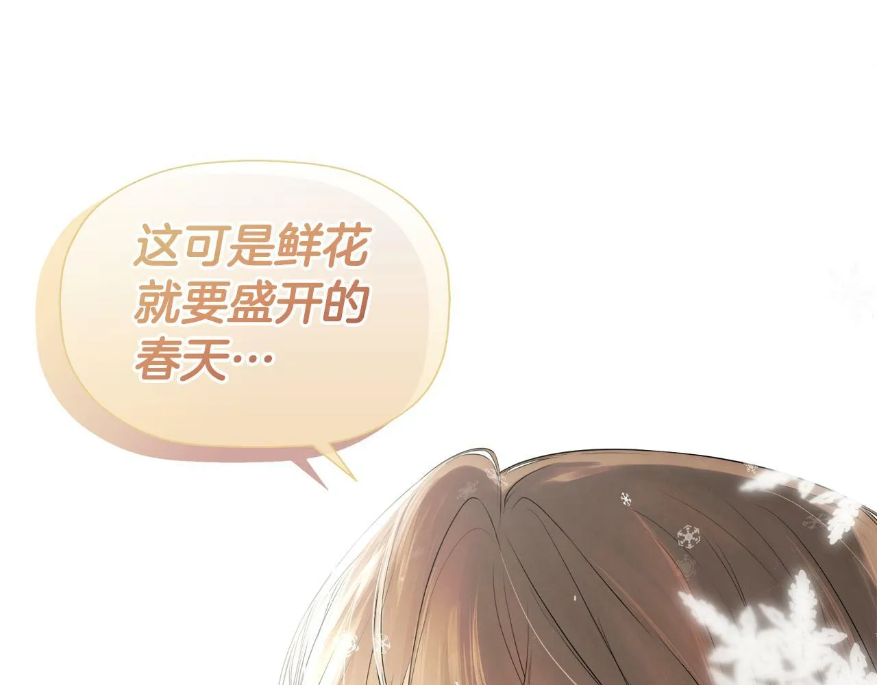 第9话 不再纠缠他 第23页