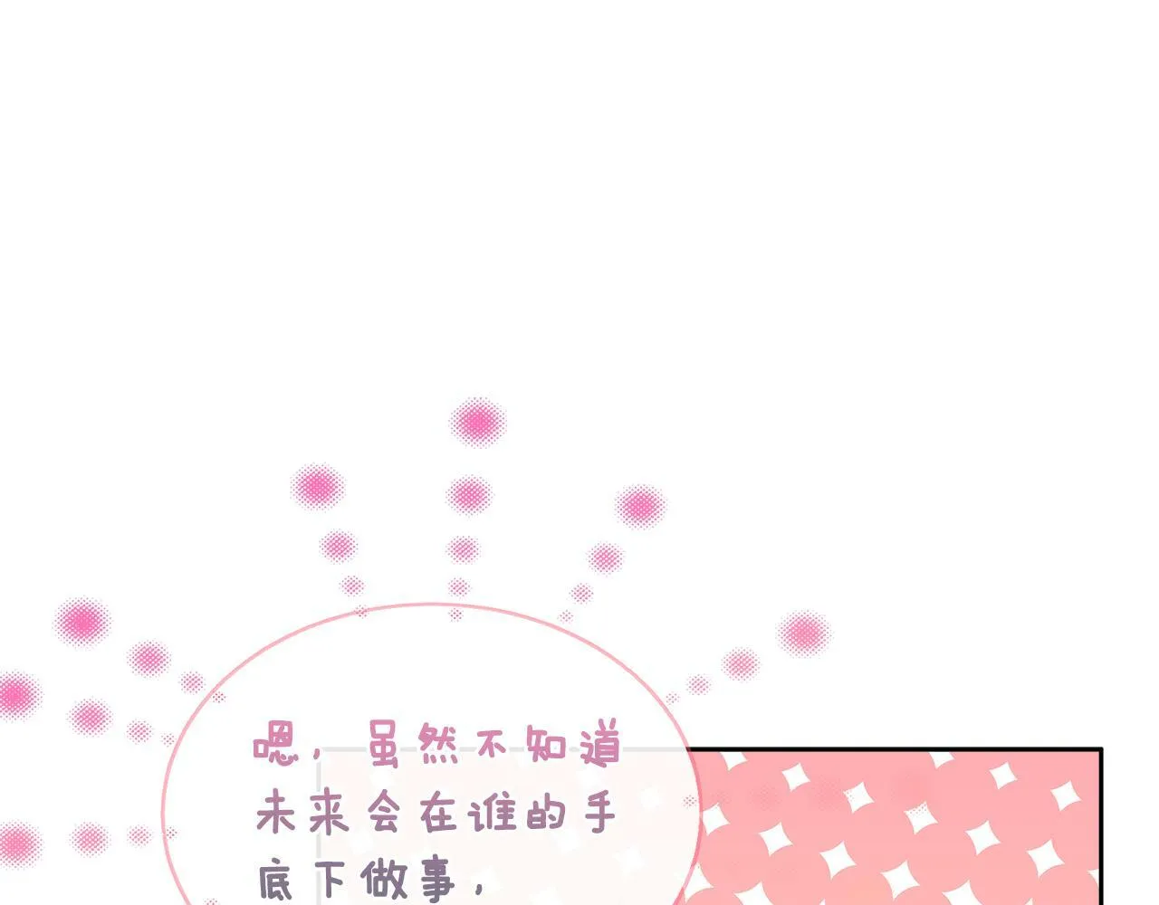第9话 不再纠缠他 第29页