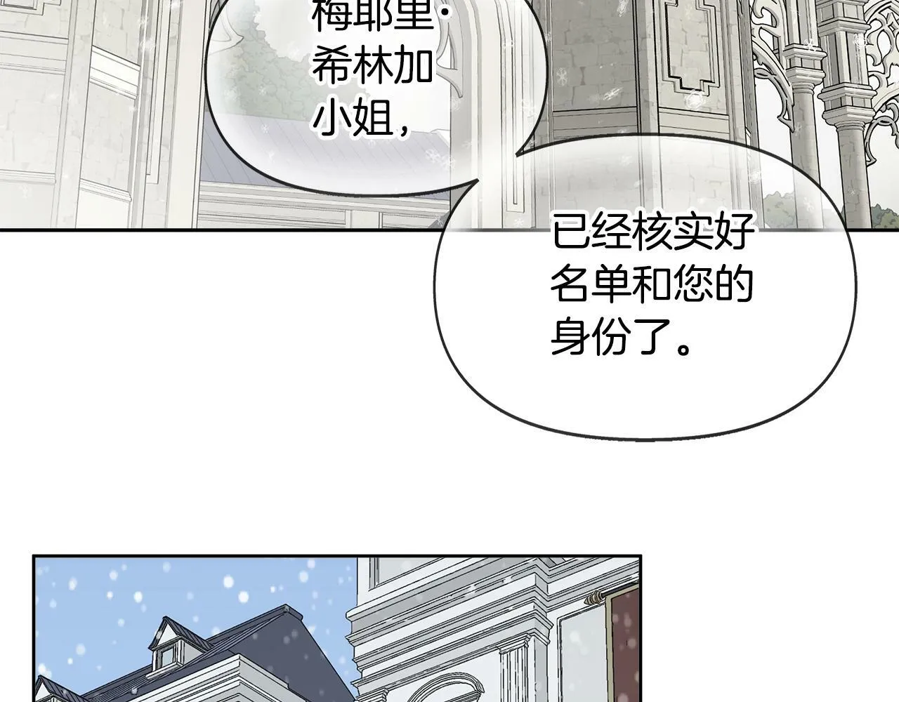 第9话 不再纠缠他 第35页
