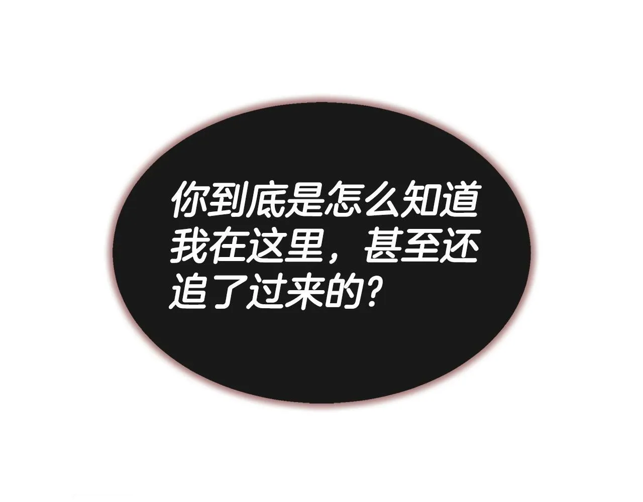 第9话 不再纠缠他 第44页