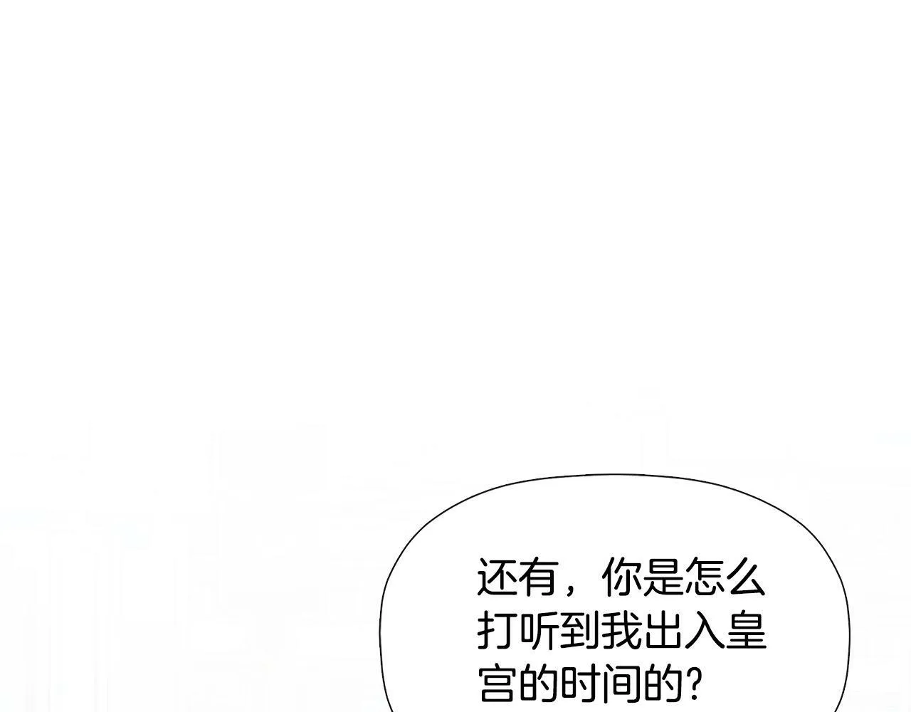 第9话 不再纠缠他 第58页