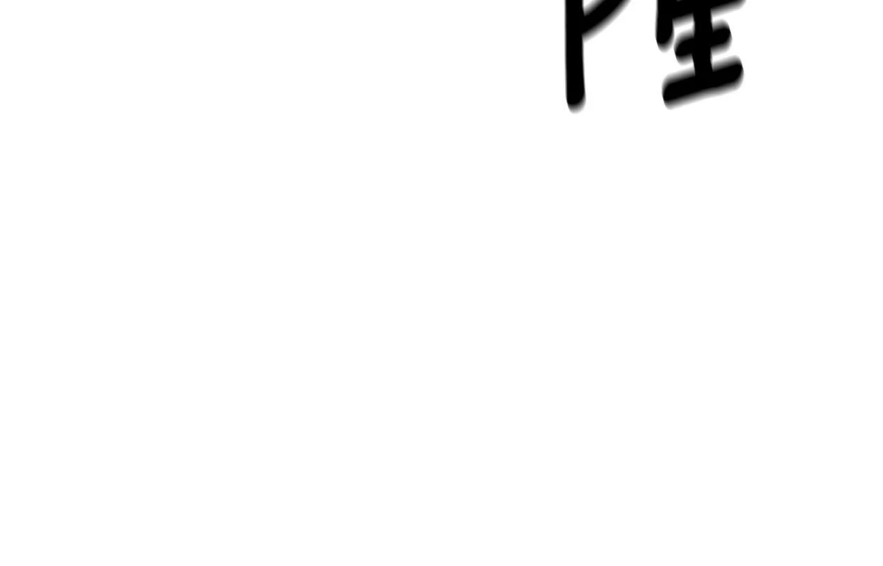 第9话 不再纠缠他 第66页