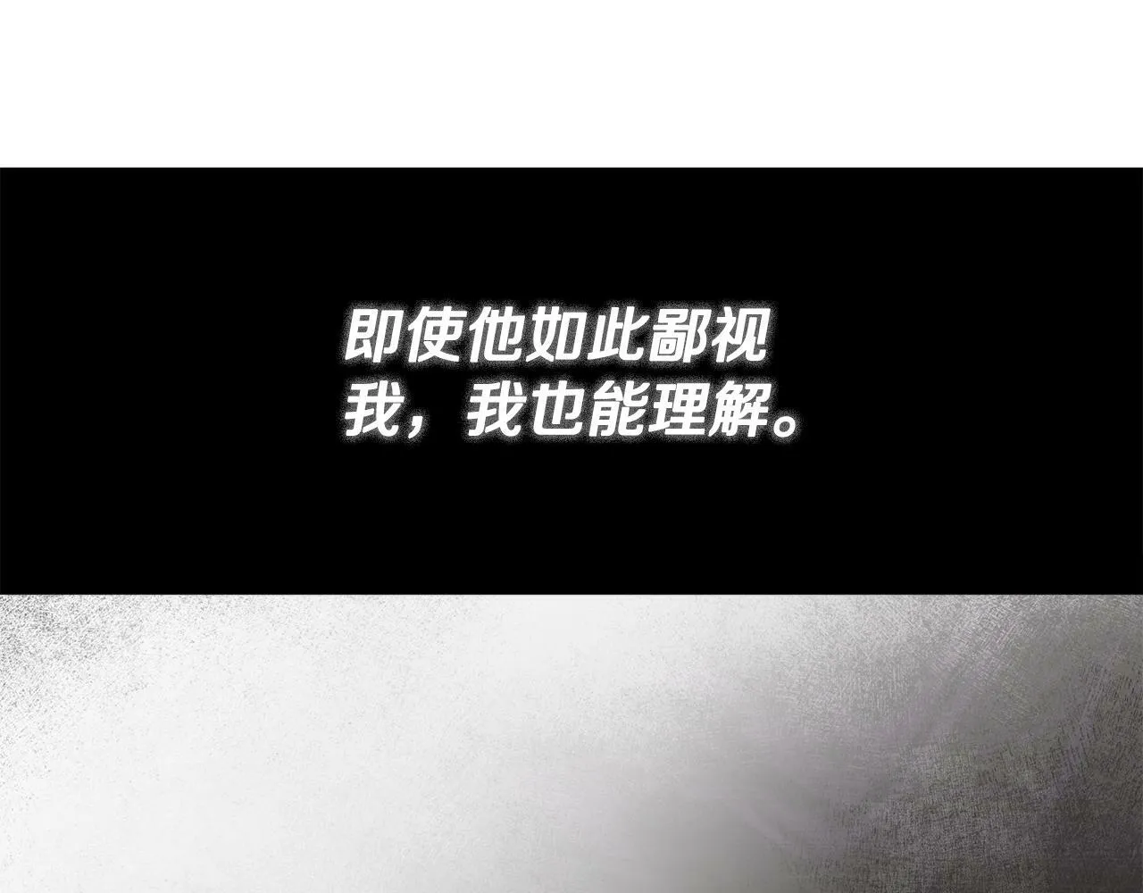 第9话 不再纠缠他 第67页