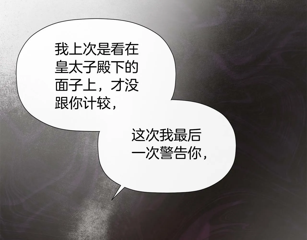 第9话 不再纠缠他 第68页