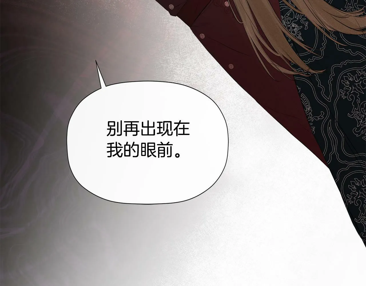 第9话 不再纠缠他 第70页