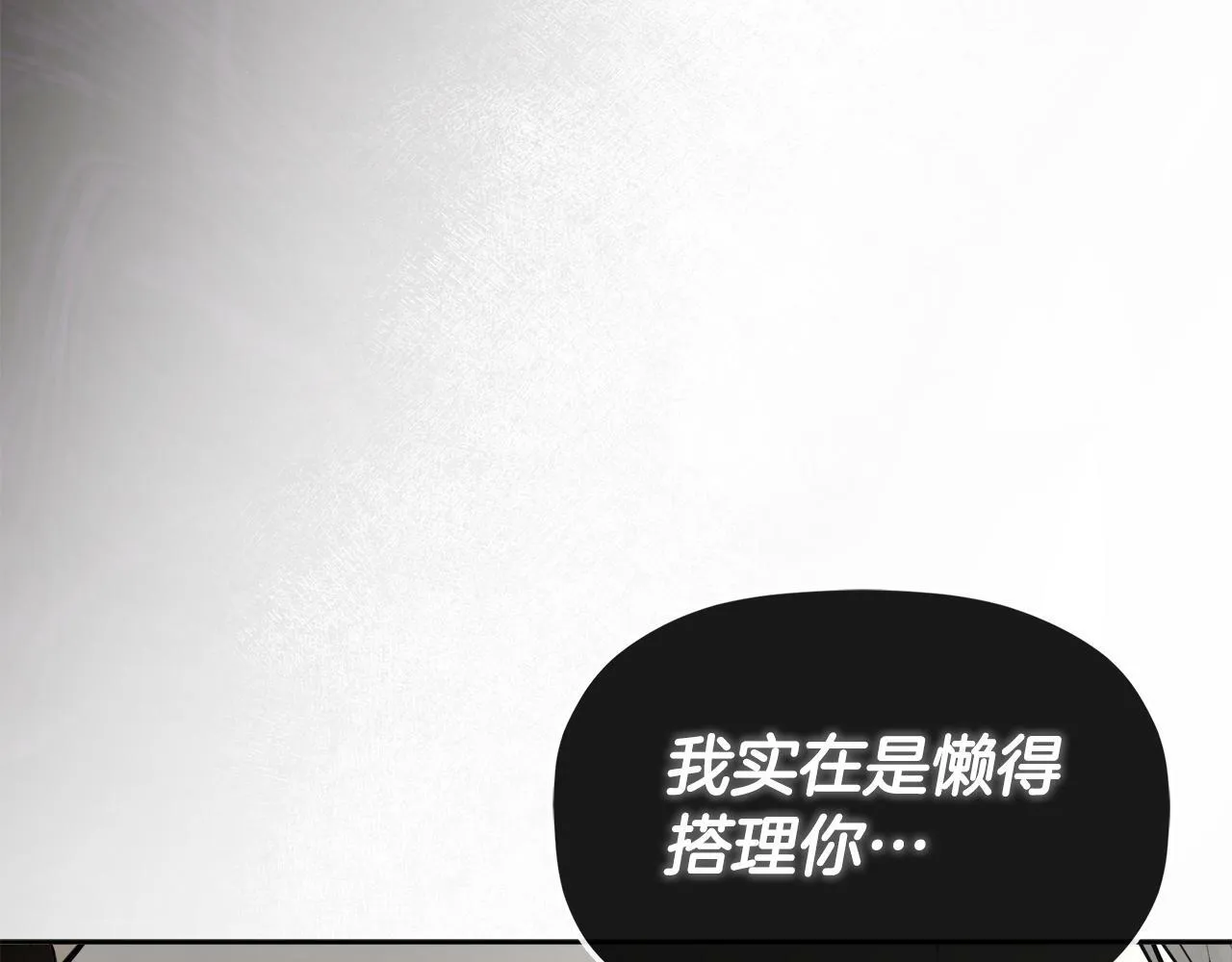 第9话 不再纠缠他 第71页