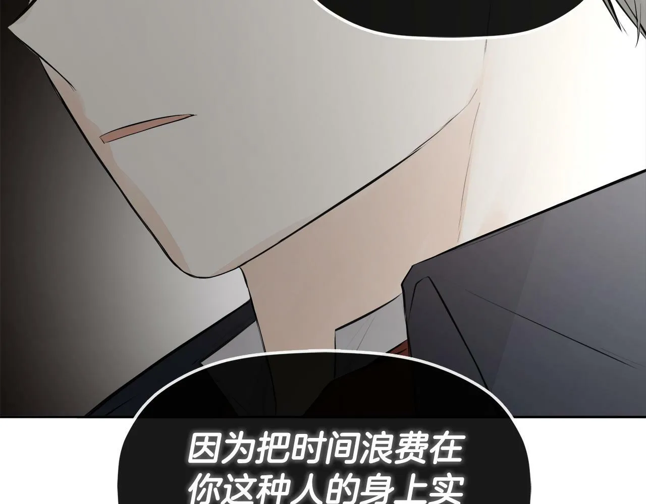 第9话 不再纠缠他 第72页