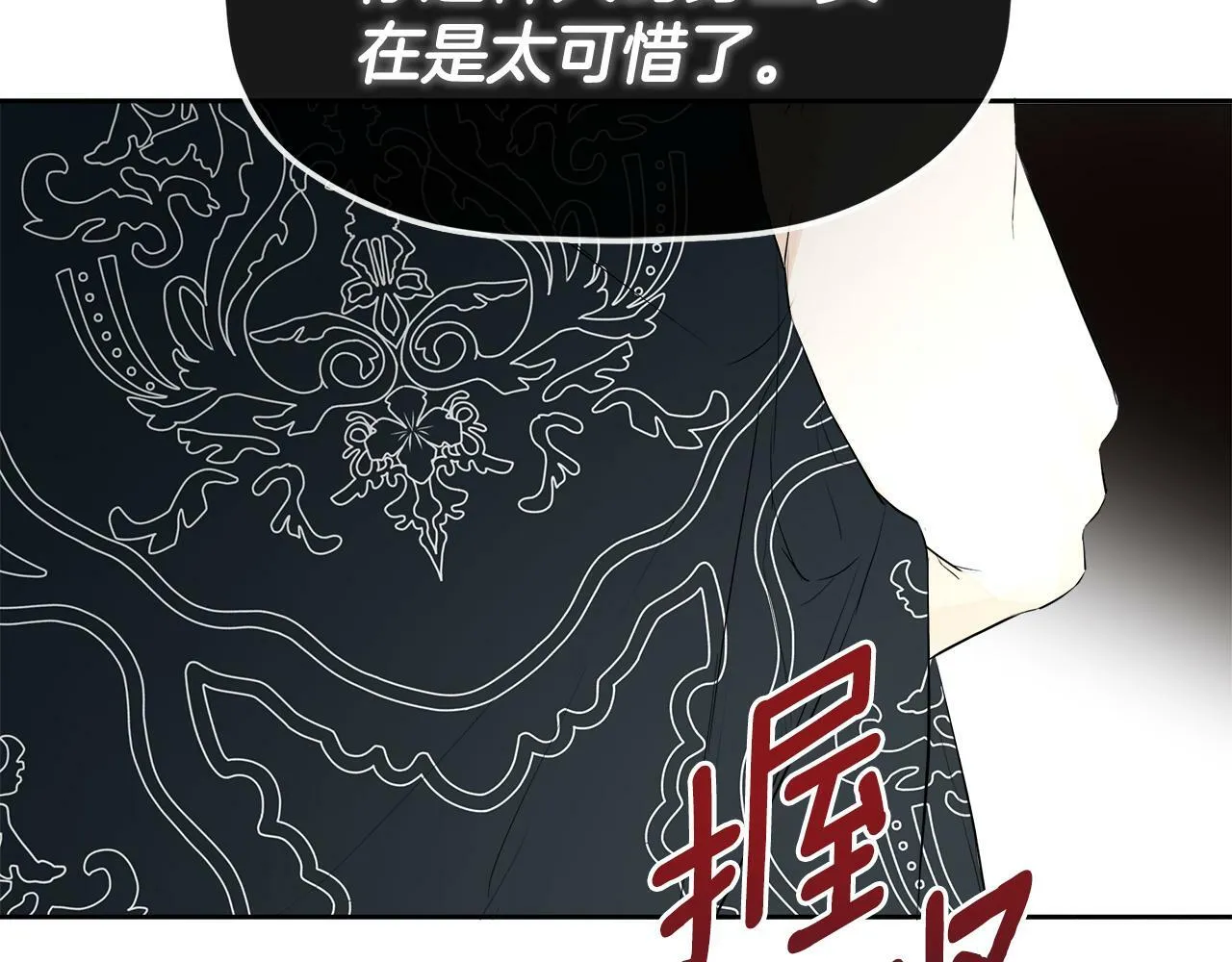 第9话 不再纠缠他 第73页