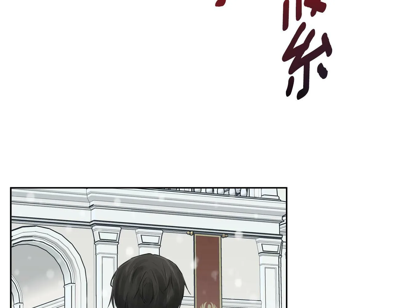 第9话 不再纠缠他 第74页