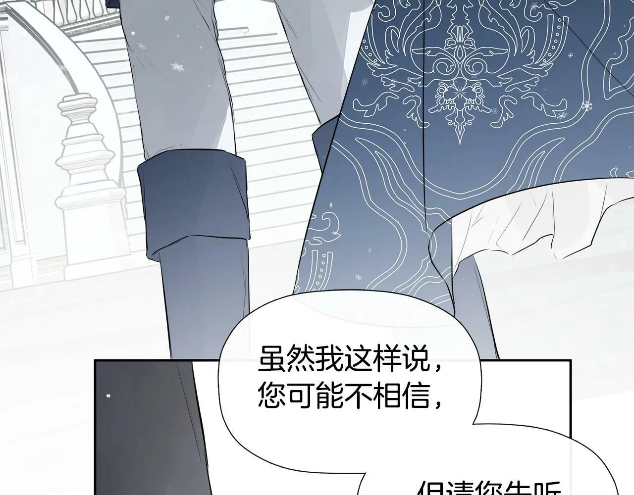 第9话 不再纠缠他 第85页
