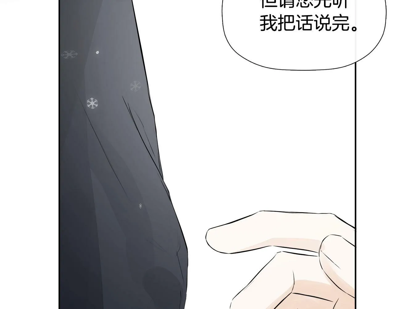 第9话 不再纠缠他 第86页