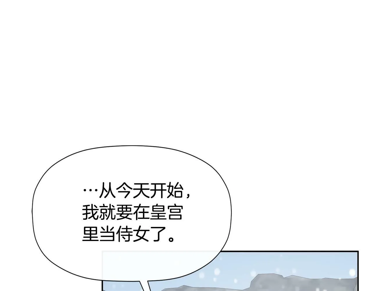 第9话 不再纠缠他 第91页