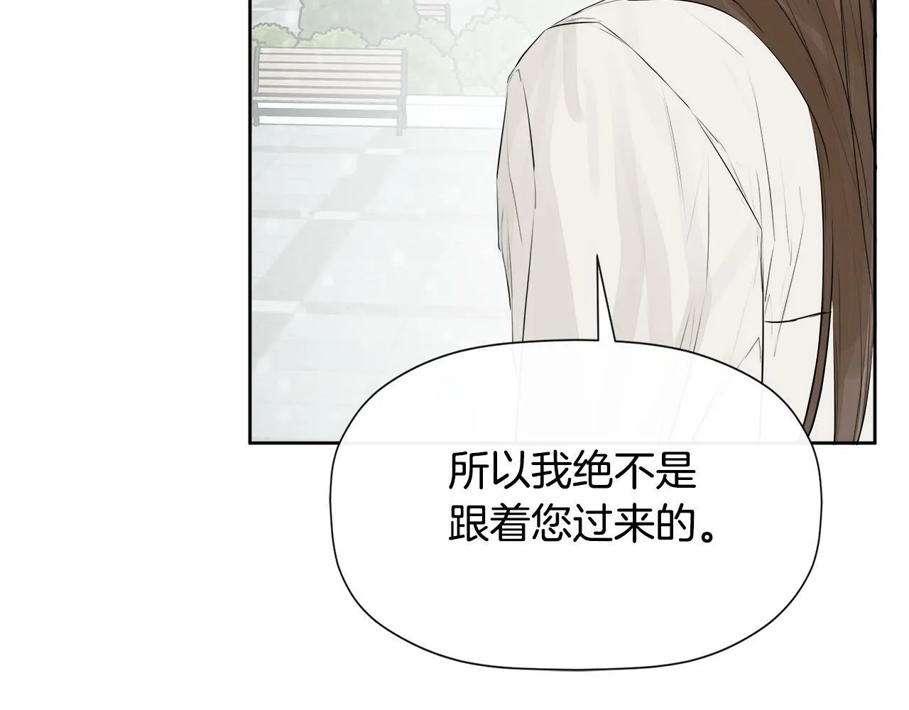 第9话 不再纠缠他 第93页