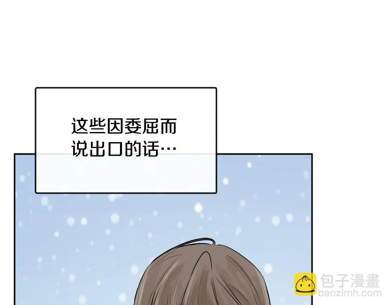 第9话 不再纠缠他 第97页