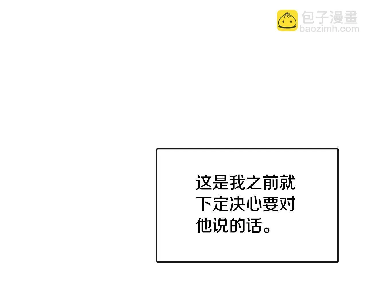 第9话 不再纠缠他 第106页