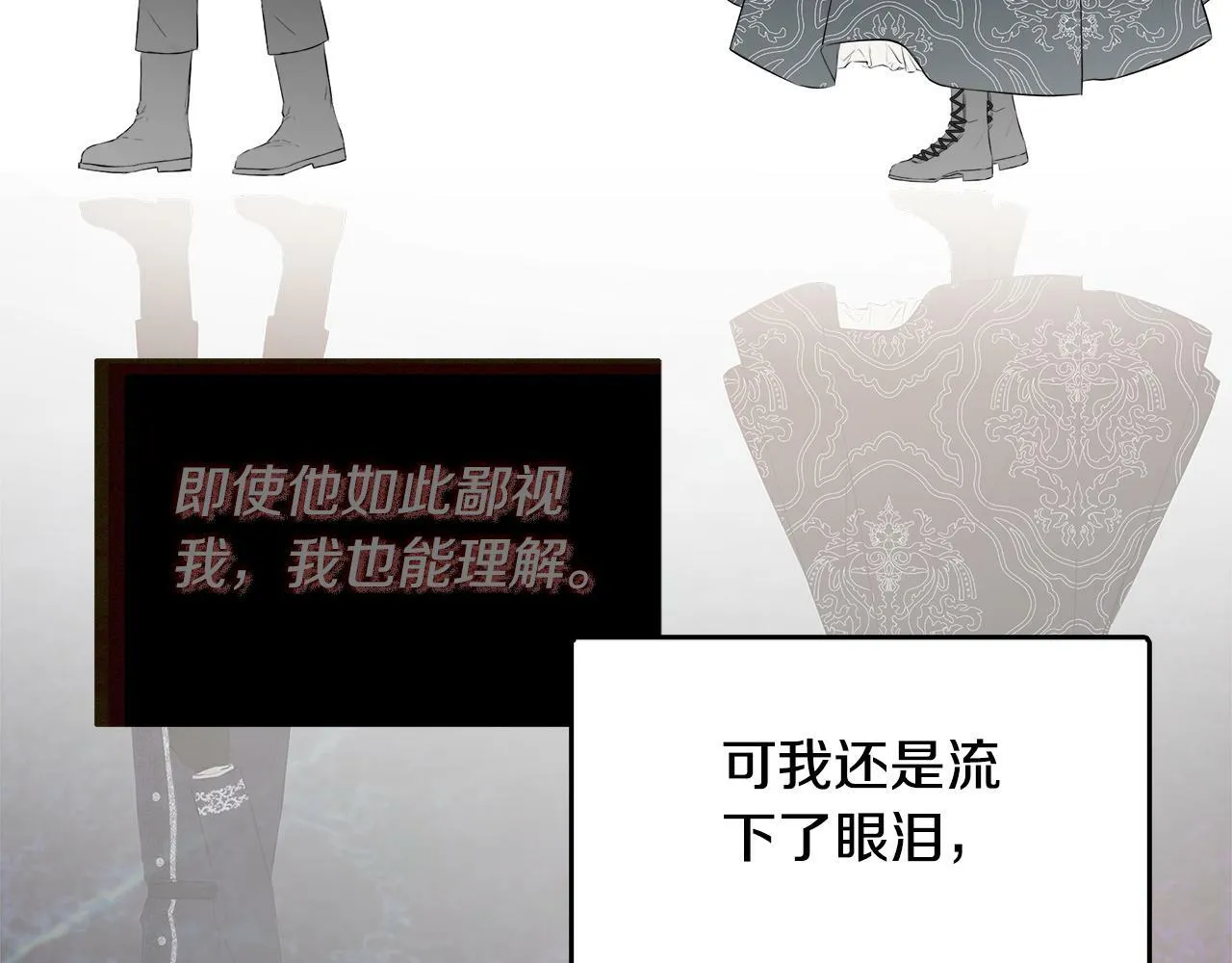 第9话 不再纠缠他 第108页