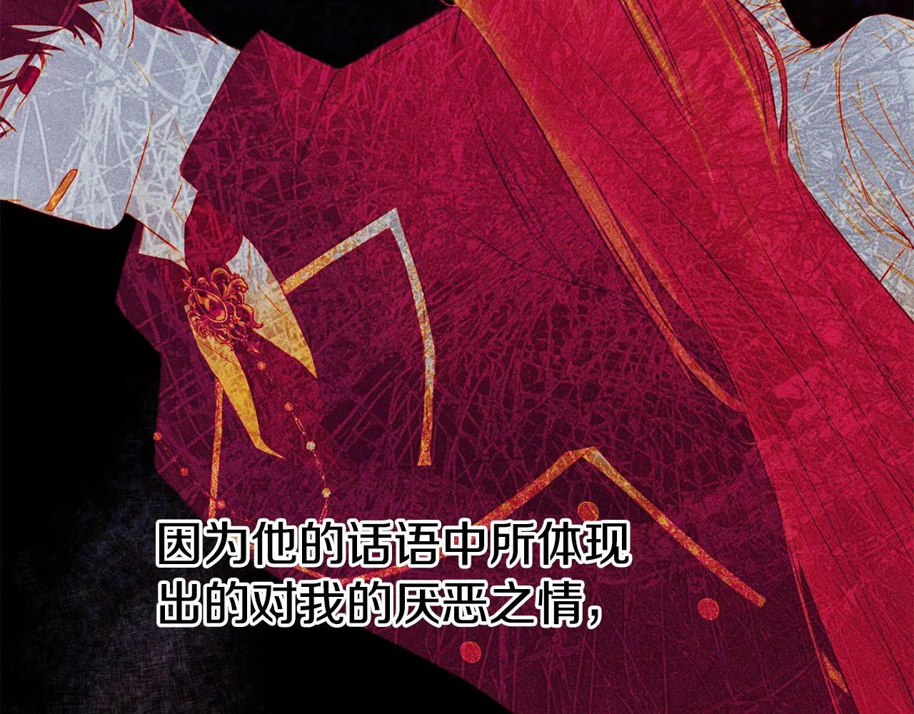 第9话 不再纠缠他 第110页