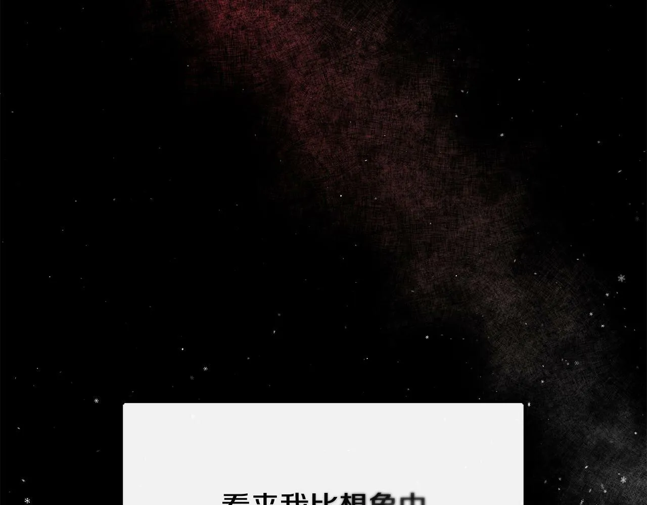 第9话 不再纠缠他 第112页