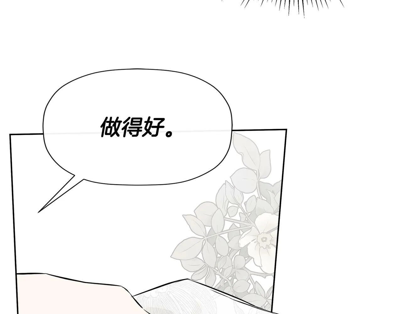 第9话 不再纠缠他 第120页