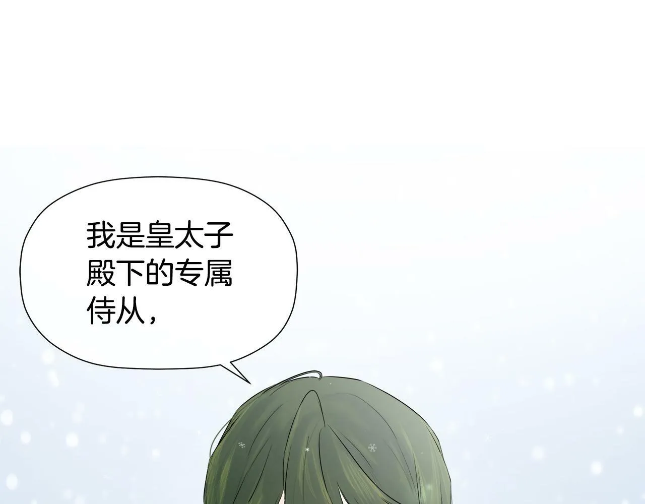 第9话 不再纠缠他 第126页