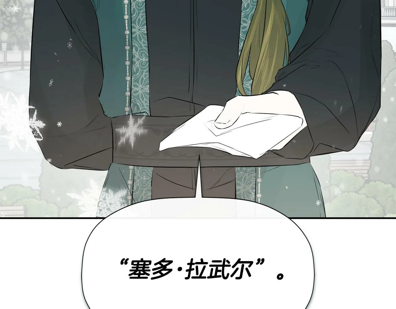 第9话 不再纠缠他 第128页