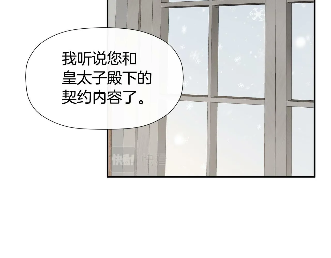 第9话 不再纠缠他 第133页