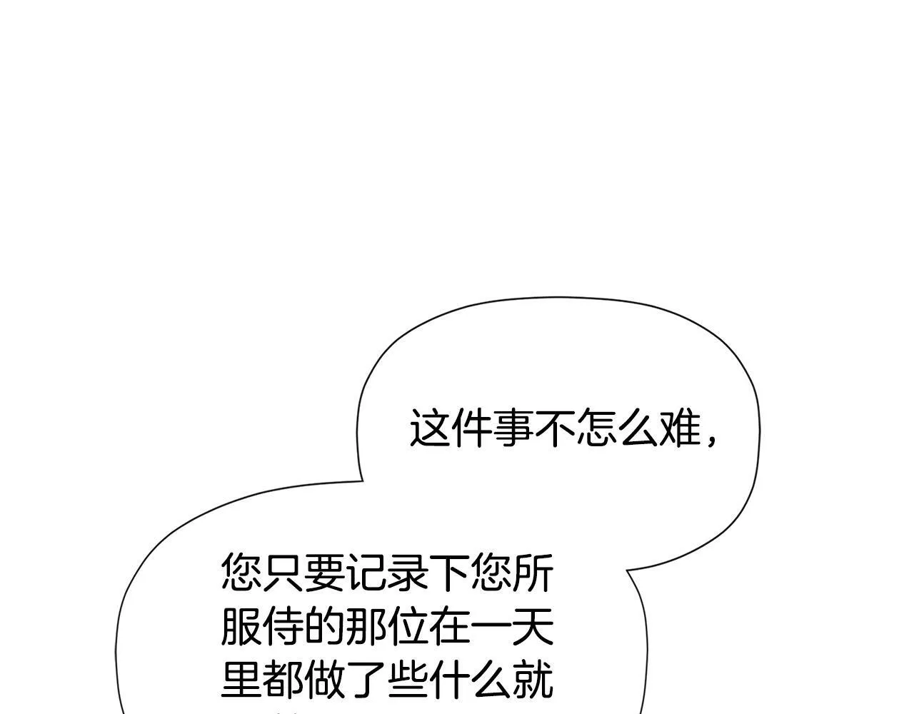 第9话 不再纠缠他 第139页