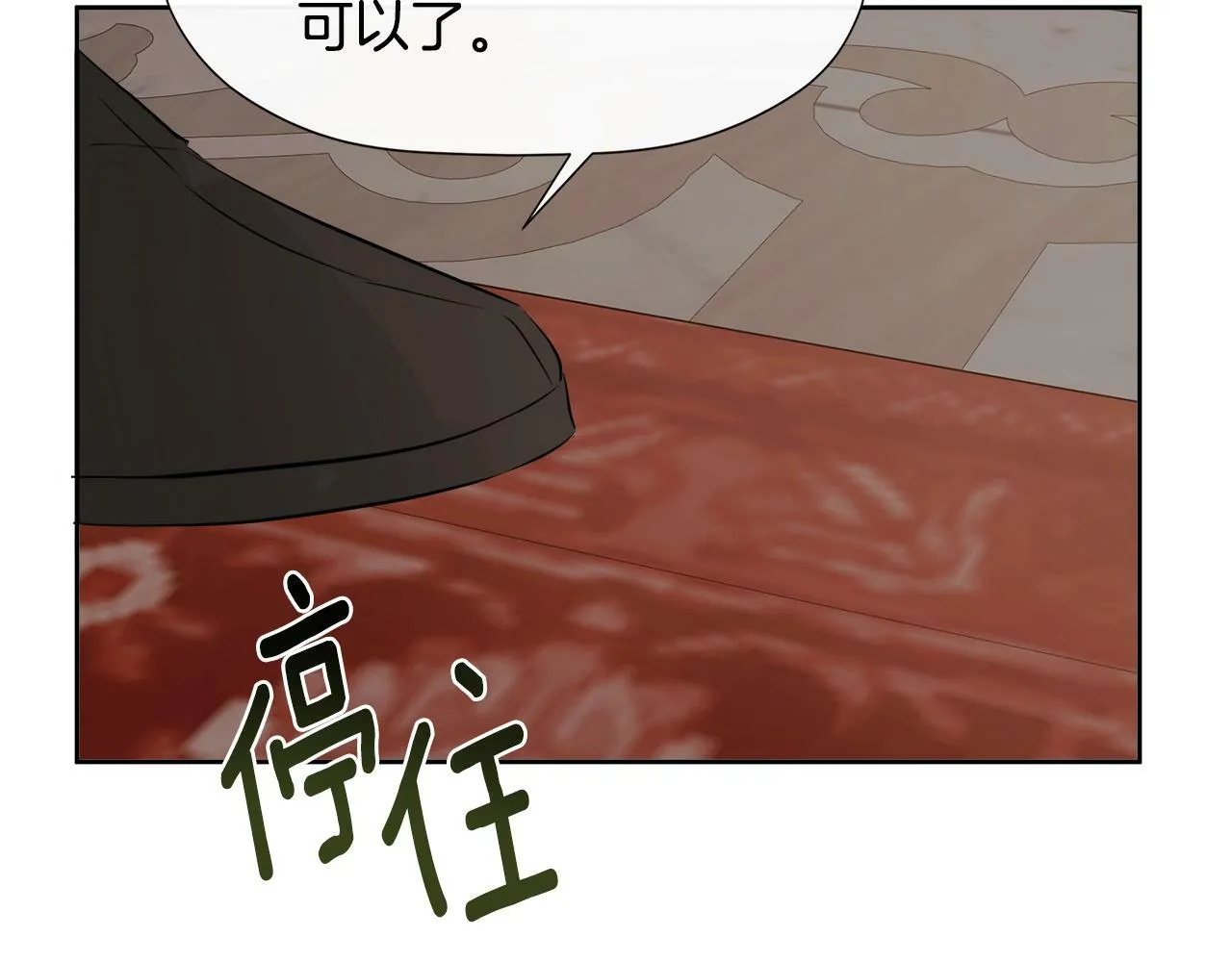 第9话 不再纠缠他 第140页