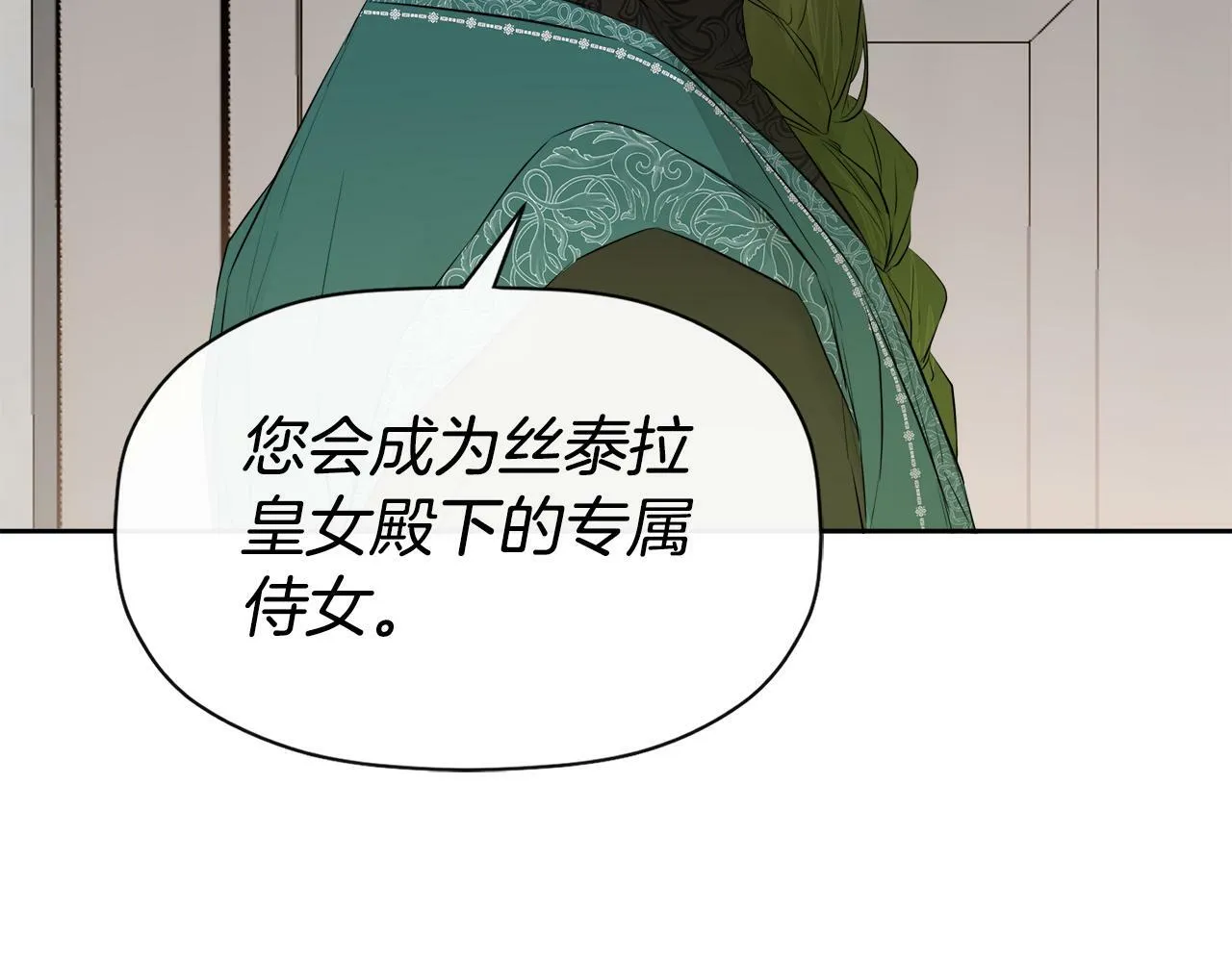 第9话 不再纠缠他 第142页