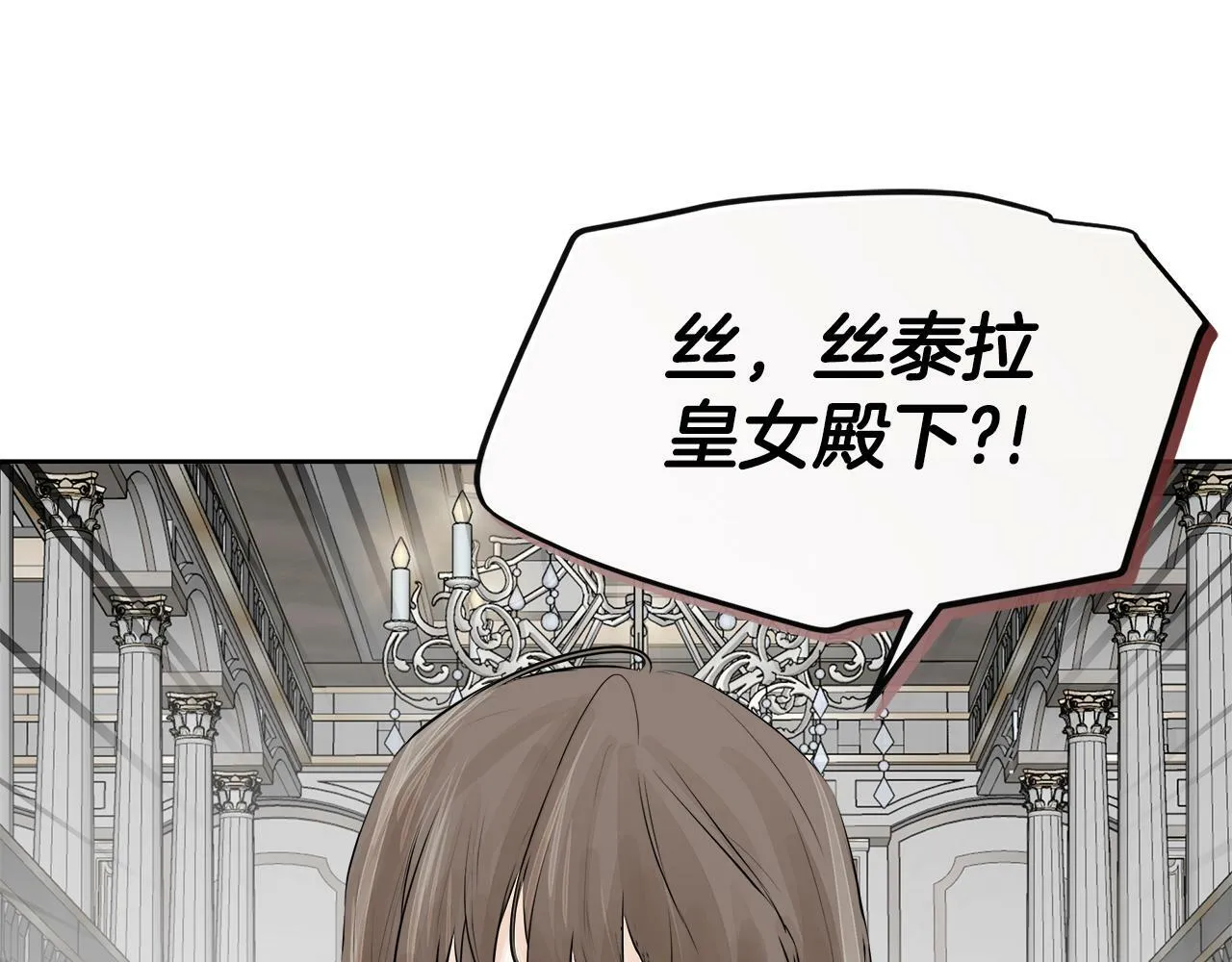第9话 不再纠缠他 第143页