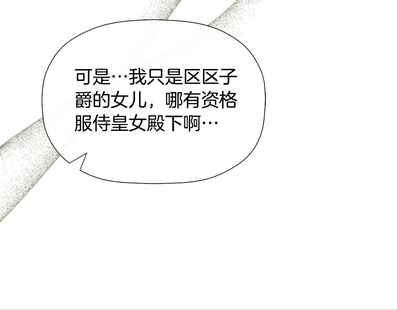 第9话 不再纠缠他 第147页
