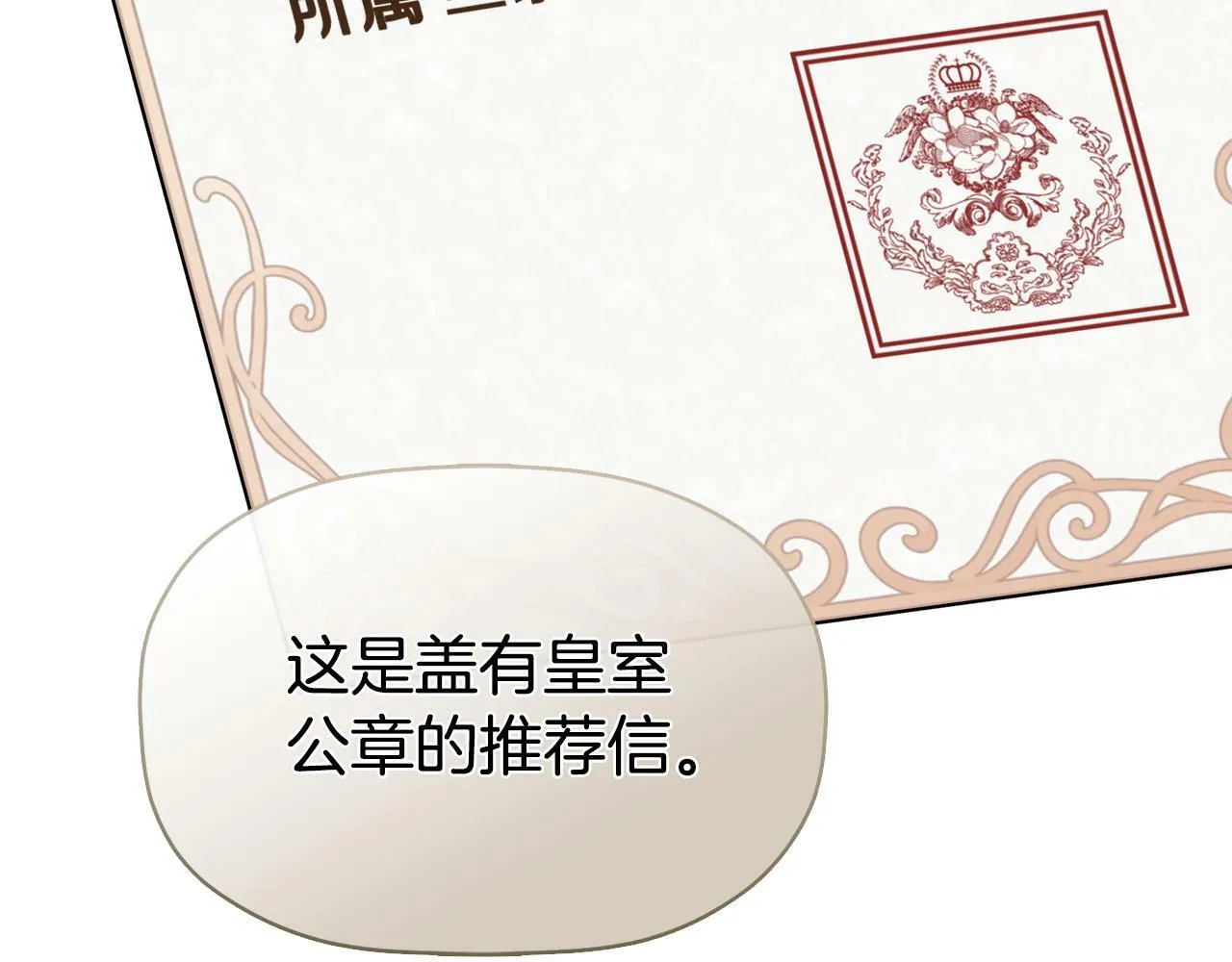 第9话 不再纠缠他 第152页