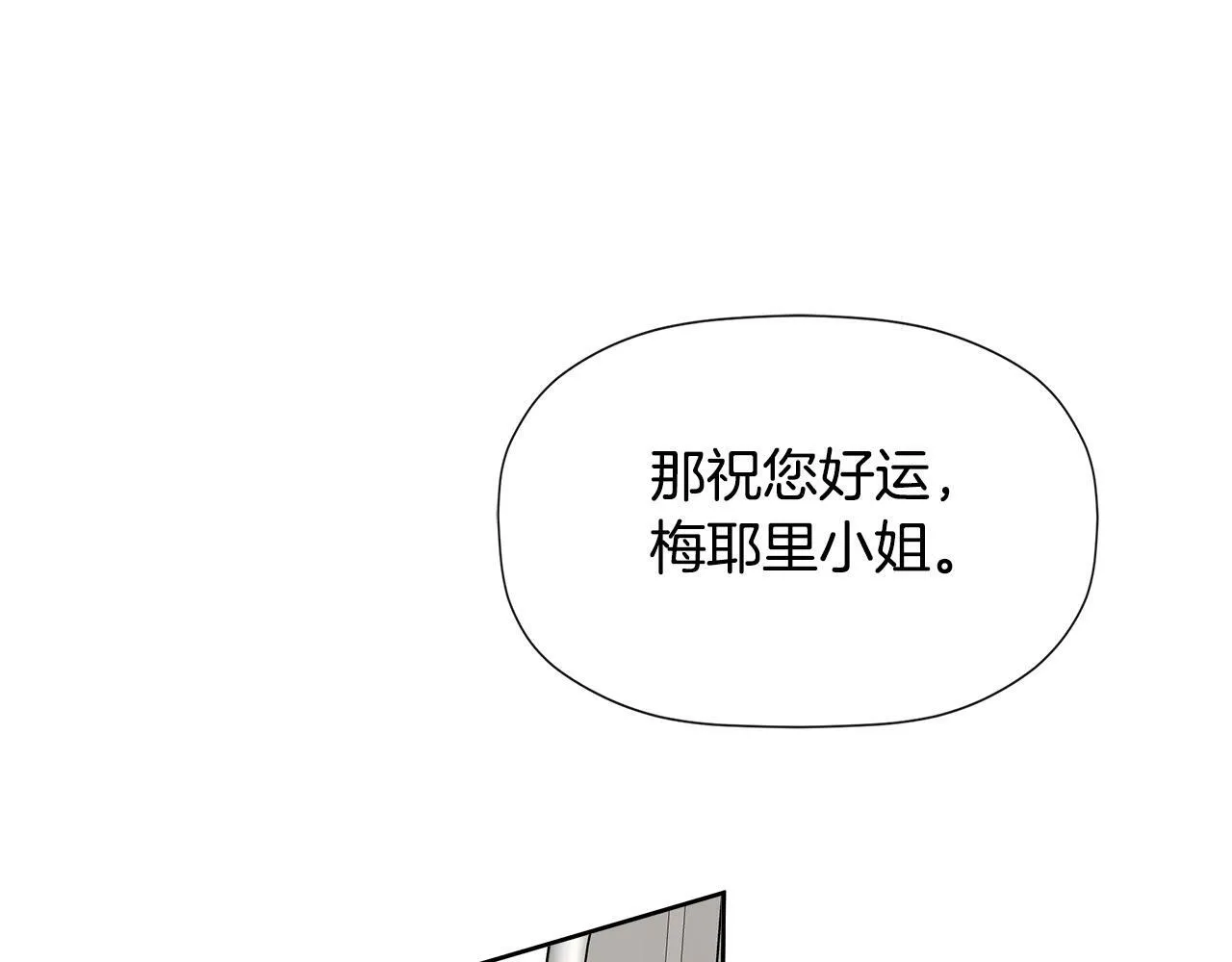 第9话 不再纠缠他 第154页