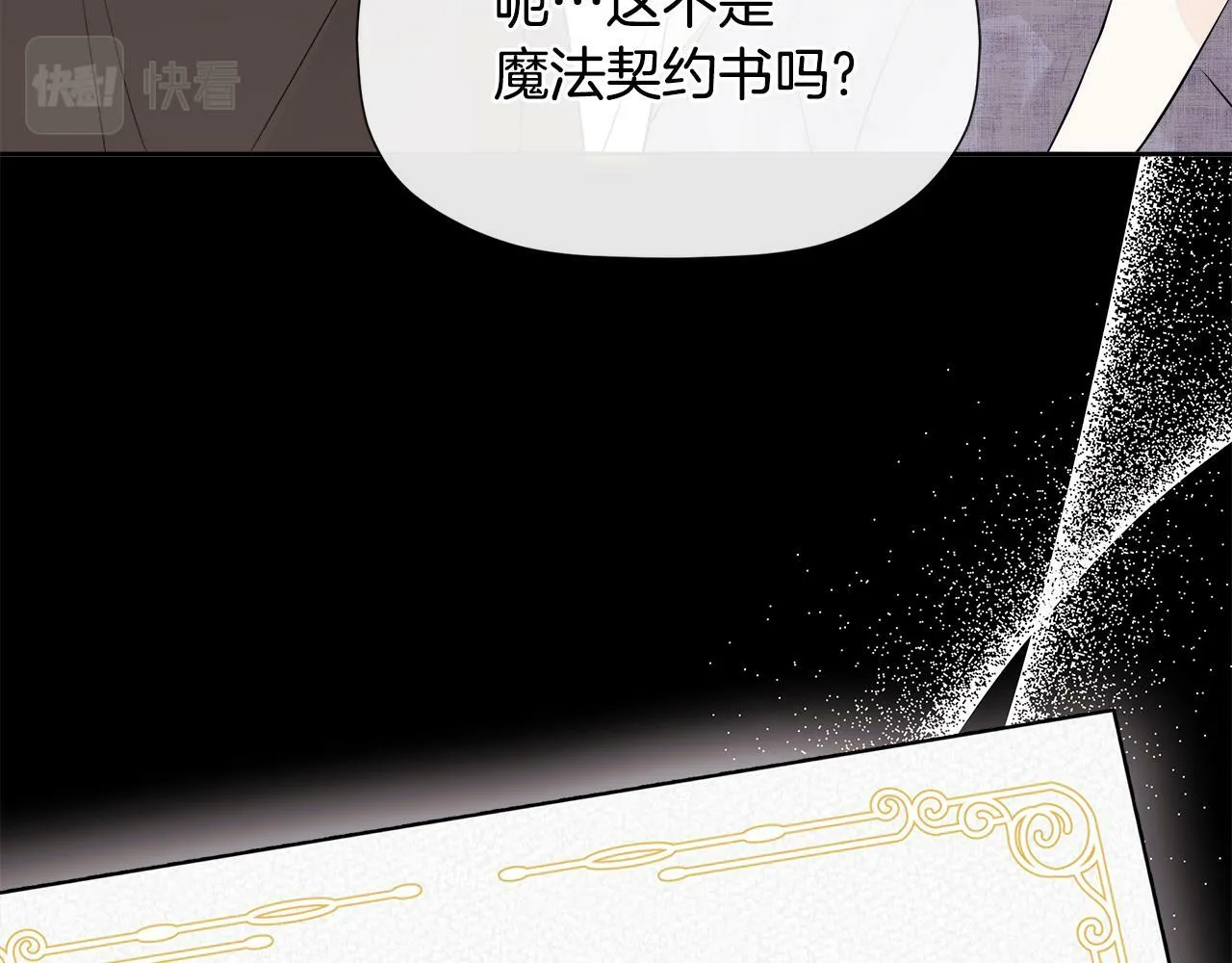 第8话 赌上心脏？ 第17页